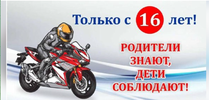 В Пятигорске с сегодняшнего дня стартовало профилактическое мероприятие «Мото - Вело- СИМ».