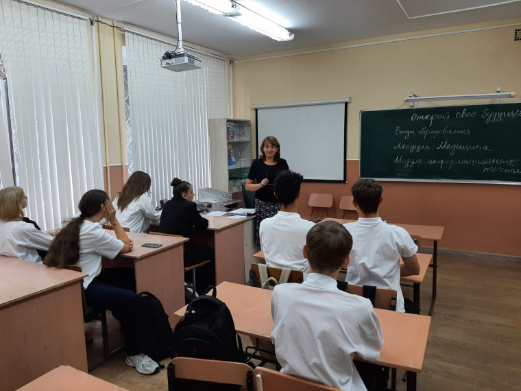 Профориентационное занятие-рефлексия «Моя страна — мои достижения — моё будущее».
