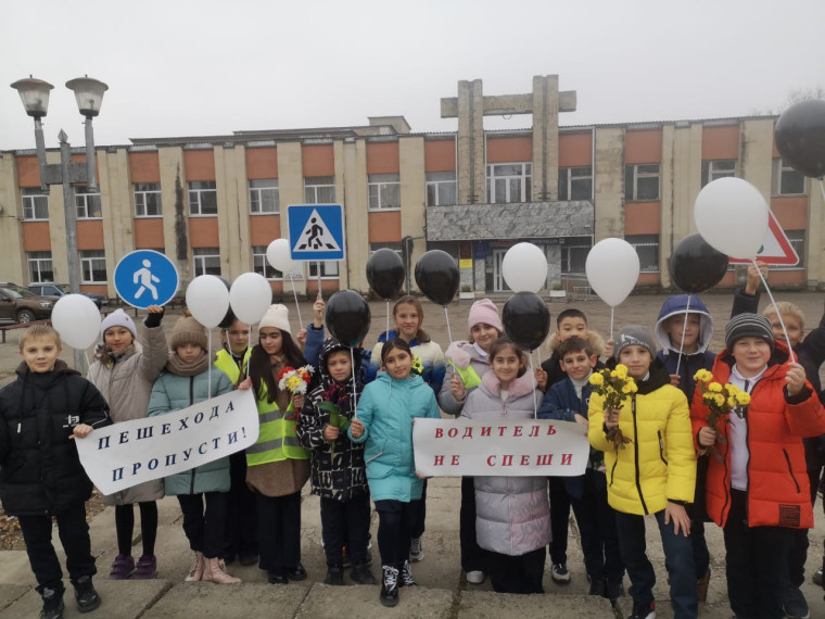 "Всемирный день памяти жертв ДТП".
